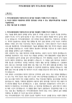 카카오페이증권 합격 자기소개서와 면접자료-1