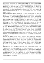 카카오페이증권 합격 자기소개서와 면접자료-2