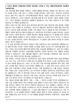 카카오페이증권 합격 자기소개서와 면접자료-3