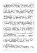 카카오페이증권 합격 자기소개서와 면접자료-4