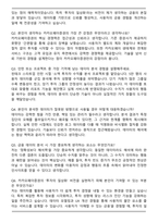 카카오페이증권 합격 자기소개서와 면접자료-5
