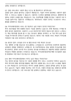 카카오페이증권 합격 자기소개서와 면접자료-6