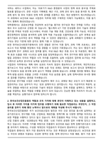 한국보건산업진흥원 보건의료연구개발 사업관리 자기소개서-2