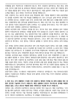 한국보건산업진흥원 보건의료연구개발 사업관리 자기소개서-3