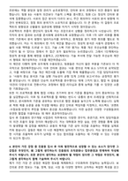 한국보건산업진흥원 보건의료연구개발 사업관리 자기소개서-4
