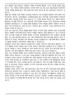 한국보건산업진흥원 보건의료연구개발 사업관리 자기소개서-5