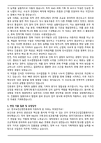 한국보건산업진흥원 최종 합격 자기소개서와 면접자료-4