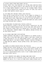 한국보건산업진흥원 최종 합격 자기소개서와 면접자료-5