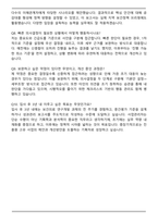 한국보건산업진흥원 최종 합격 자기소개서와 면접자료-6