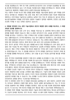 한국소방산업기술원 위험물 기술사업 자기소개서와 면접자료-2