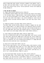 한국소방산업기술원 위험물 기술사업 자기소개서와 면접자료-5
