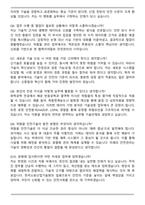 한국소방산업기술원 위험물 기술사업 자기소개서와 면접자료-6