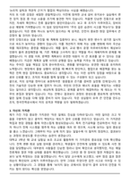 한국전력공사 최종 합격자 자기소개서와 면접자료-3
