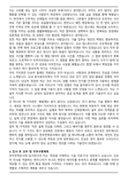 한국전력공사 최종 합격자 자기소개서와 면접자료-4
