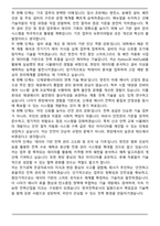 한국전력공사 최종 합격자 자기소개서와 면접자료-5
