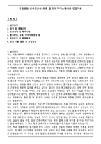 한림병원 신규간호사 최종 합격자 자기소개서와 면접자료-1