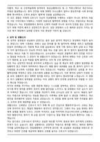 한림병원 신규간호사 최종 합격자 자기소개서와 면접자료-2