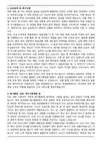 한림병원 신규간호사 최종 합격자 자기소개서와 면접자료-3