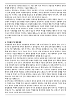 한림병원 신규간호사 최종 합격자 자기소개서와 면접자료-4