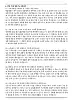 한림병원 신규간호사 최종 합격자 자기소개서와 면접자료-5