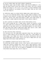 한림병원 신규간호사 최종 합격자 자기소개서와 면접자료-6