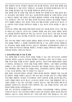 한양대학교 교육대학원 유아교육학과 전공 학업계획서-3