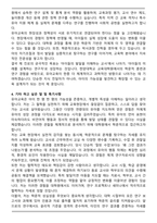 한양대학교 교육대학원 유아교육학과 전공 학업계획서-4