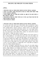 현대그린푸드 영업 마케팅 합격 자기소개서와 면접자료-1