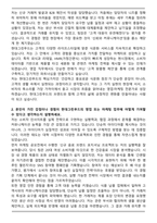 현대그린푸드 영업 마케팅 합격 자기소개서와 면접자료-2