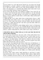 현대그린푸드 영업 마케팅 합격 자기소개서와 면접자료-4