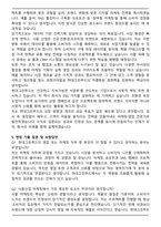 현대그린푸드 영업 마케팅 합격 자기소개서와 면접자료-5