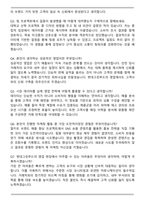 현대그린푸드 영업 마케팅 합격 자기소개서와 면접자료-6