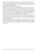 환경미화원 자소서 & 직무수행계획서 합격예문 (지원하는 곳에 맞게 변형하여 사용)-5