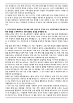 2025 CJ대한통운(건설부문) [건축견적] 직무 자기소개서와 면접자료-2