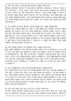 2025 CJ대한통운(건설부문) [건축견적] 직무 자기소개서와 면접자료-5