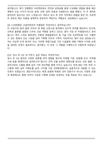 2025 CJ대한통운(건설부문) [건축견적] 직무 자기소개서와 면접자료-6