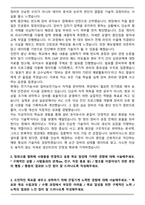 2025 SK하이닉스 메인터넌스 maintenacne 자기소개서와 면접자료-2