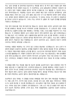 2025 SK하이닉스 메인터넌스 maintenacne 자기소개서와 면접자료-3