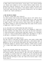 2025 SK하이닉스 메인터넌스 maintenacne 자기소개서와 면접자료-4