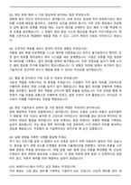 2025 SK하이닉스 메인터넌스 maintenacne 자기소개서와 면접자료-5