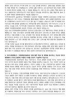 2025 국립중앙의료원(졸예) 신규간호사 합격 자기소개서와 면접자료-2
