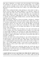 2025 국립중앙의료원(졸예) 신규간호사 합격 자기소개서와 면접자료-3