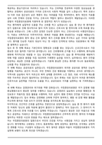 2025 국립중앙의료원(졸예) 신규간호사 합격 자기소개서와 면접자료-4
