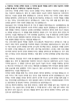 2025 국립중앙의료원(졸예) 신규간호사 합격 자기소개서와 면접자료-5