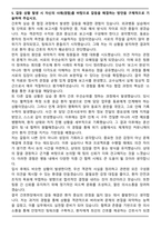 2025 국립중앙의료원(졸예) 신규간호사 합격 자기소개서와 면접자료-6