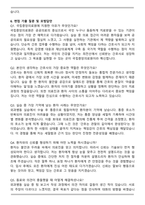 2025 국립중앙의료원(졸예) 신규간호사 합격 자기소개서와 면접자료-7