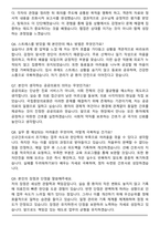 2025 국립중앙의료원(졸예) 신규간호사 합격 자기소개서와 면접자료-8