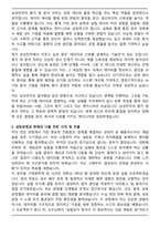 2025 삼성전자 DS부문 [메모리사업부] 평가 및 분석 자기소개서와 면접자료-2