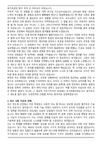 2025 삼성전자 DS부문 [메모리사업부] 평가 및 분석 자기소개서와 면접자료-3