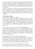 2025 삼성전자 DS부문 [메모리사업부] 평가 및 분석 자기소개서와 면접자료-6